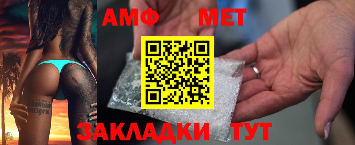 Amphetamine VHQ  Вход с VPN  Amphetamine  Белово 