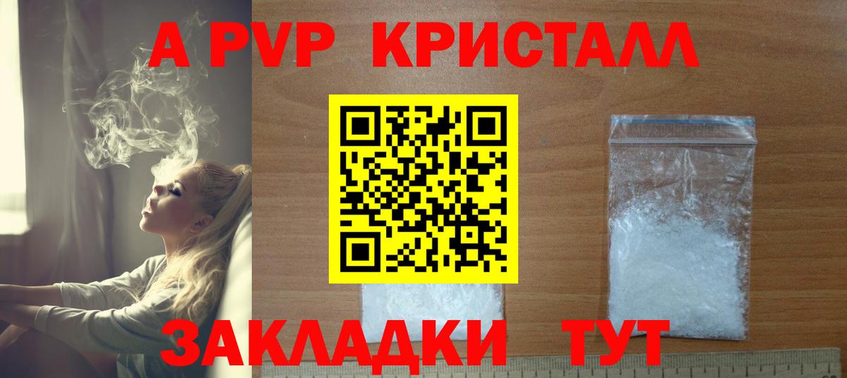 Alpha PVP Crystall Белово