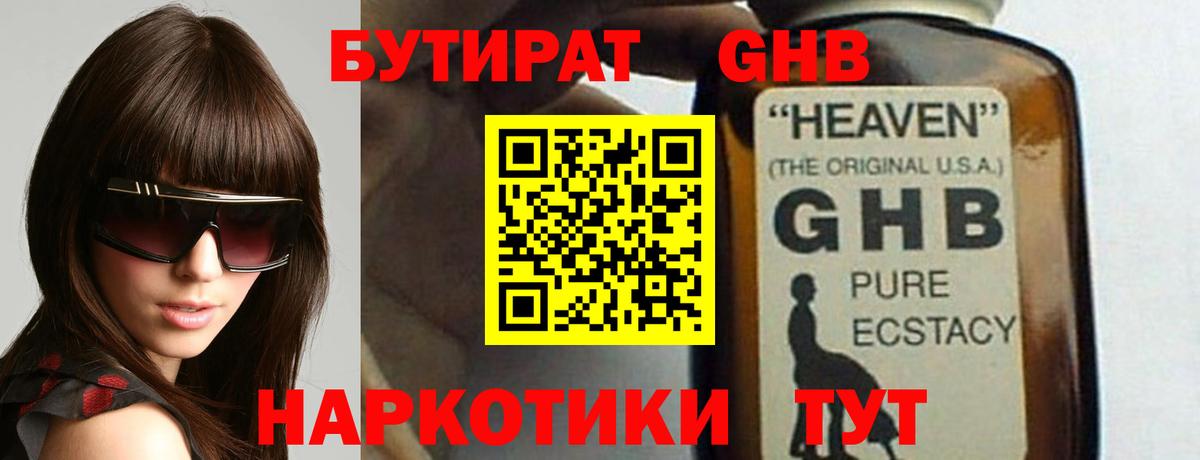 БУТИРАТ оксана Белово