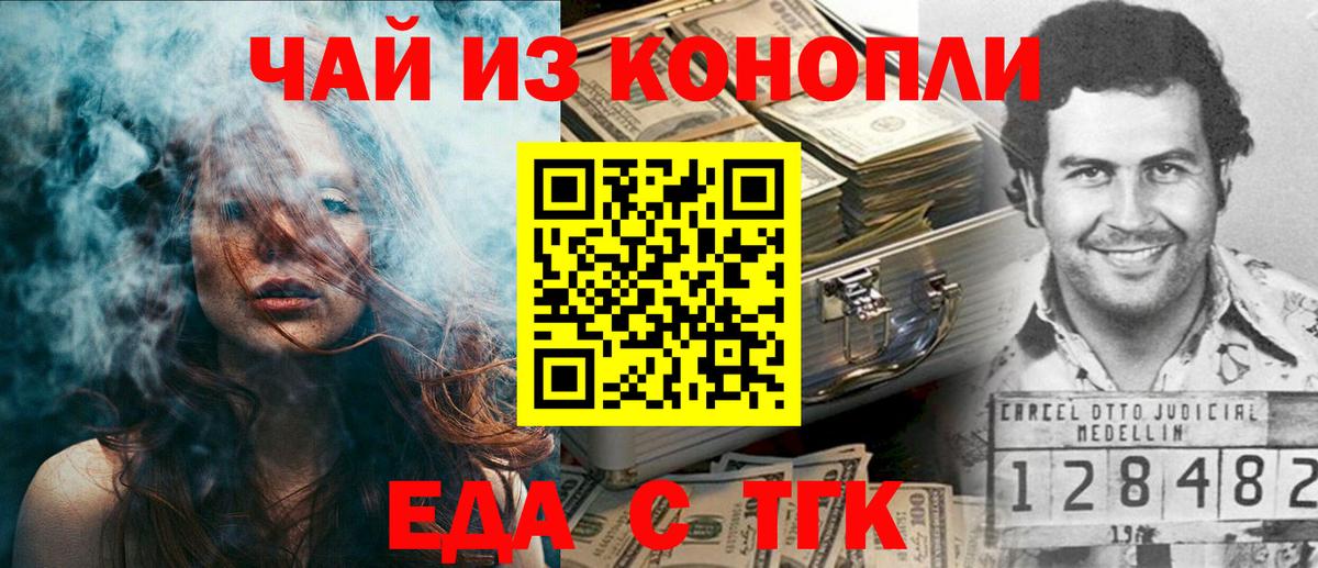 Canna-Cookies марихуана  Вход с VPN  Белово 