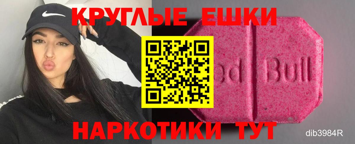Белово  ОМГ ОМГ маркетплейс  Вход с VPN  Ecstasy 280мг 