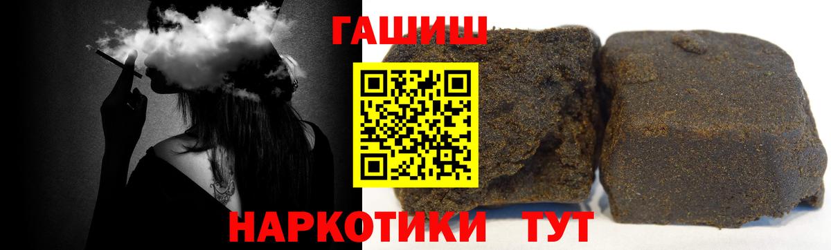 ГАШИШ Изолятор Белово