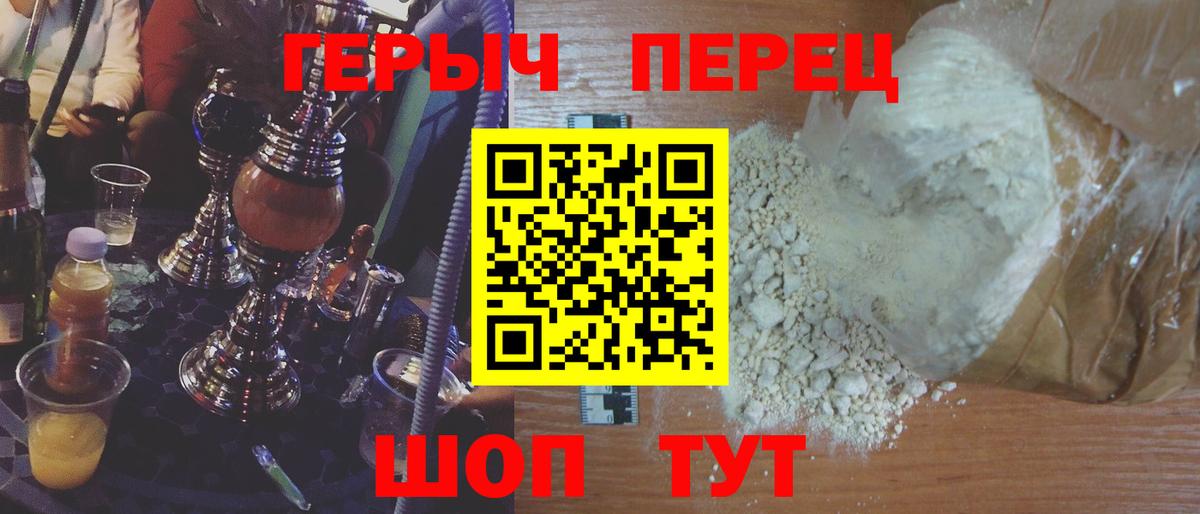 Белово  ГЕРОИН Heroin  ГЕРОИН  Вход с VPN 