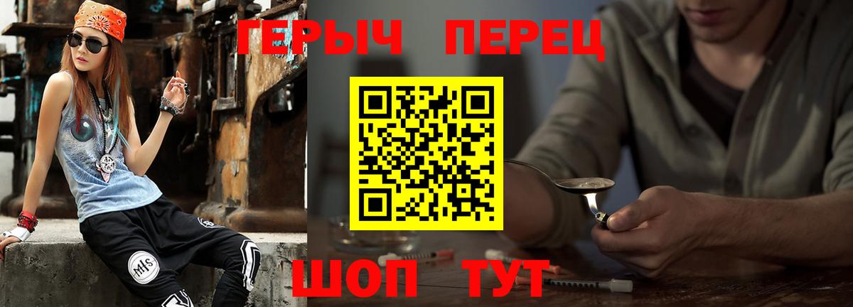 ГЕРОИН Heroin Белово