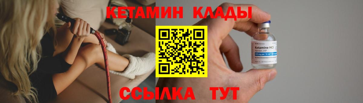 КЕТАМИН VHQ  Вход с VPN  Кетамин ketamine  Белово 