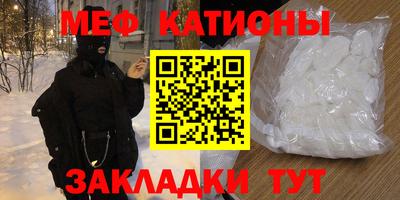 мет Шебекино