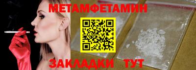 мет Шебекино