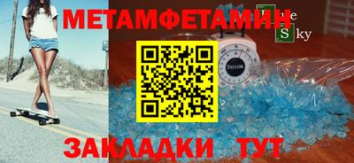 мет Шебекино
