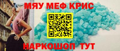 мет Шебекино