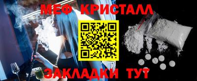 мет Шебекино