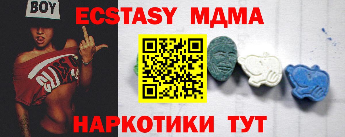 МДМА кристаллы  MDMA crystal  MDMA  Белово  Вход с VPN 