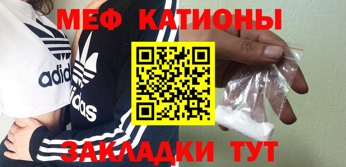 Мефедрон кристаллы Белово
