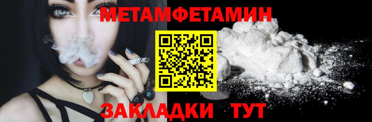 Первитин Декстрометамфетамин 99.9%  Вход с VPN  МЕТАМФЕТАМИН  Белово 