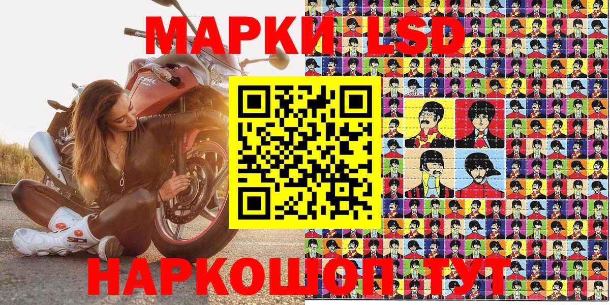 Наркотические марки 1,8мг  Вход с VPN  Белово 