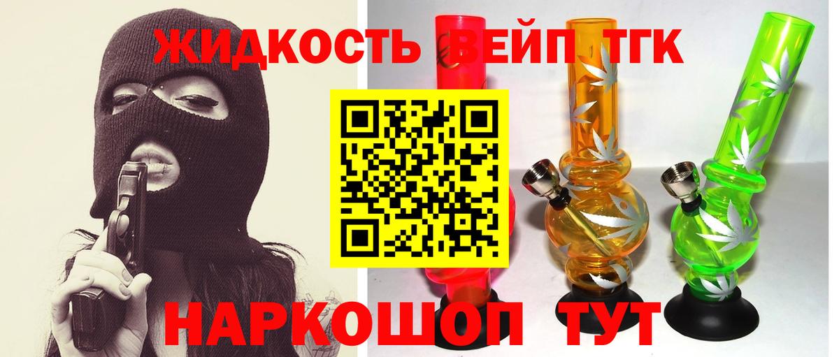 Белово  ТГК гашишное масло  Вход с VPN 