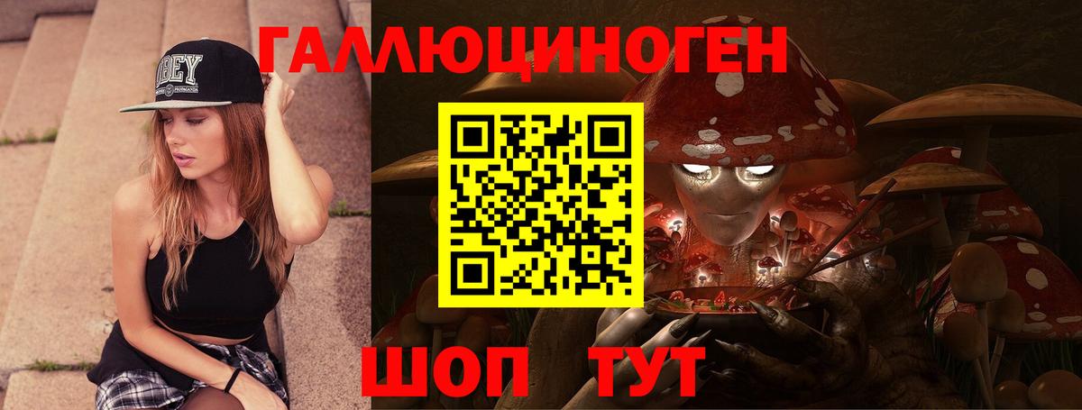 Белово  Галлюциногенные грибы MAGIC MUSHROOMS  Вход с VPN 