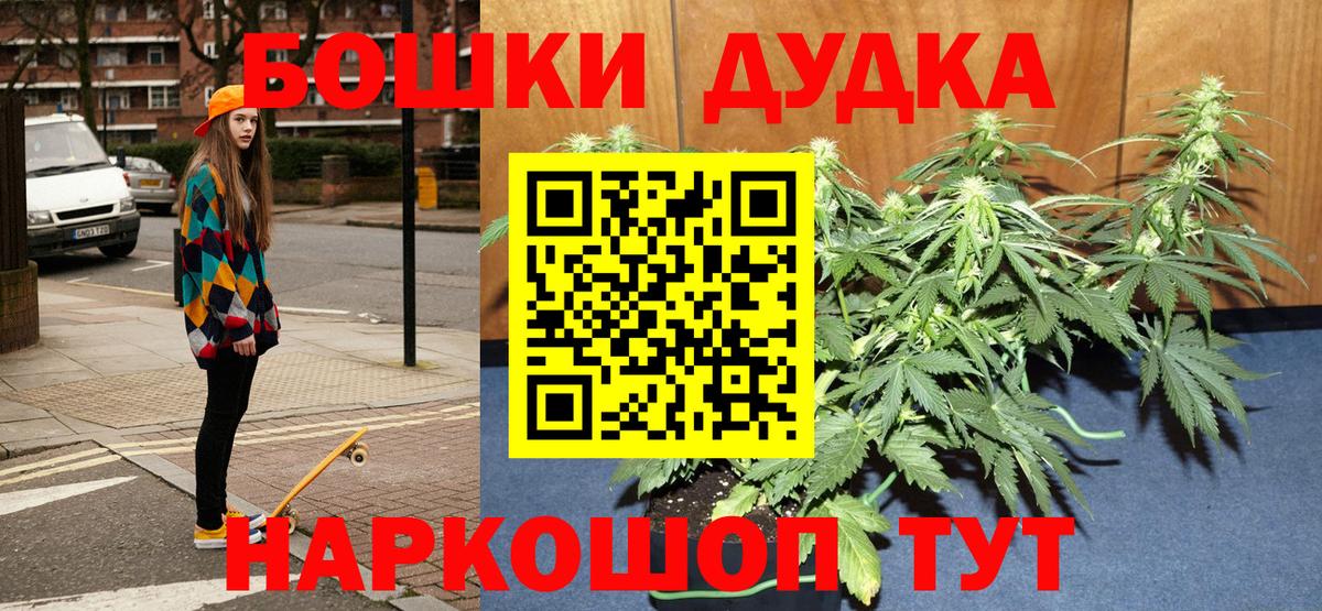 Конопля MAZAR  Вход с VPN  Белово  Бошки Шишки Bruce Banner 